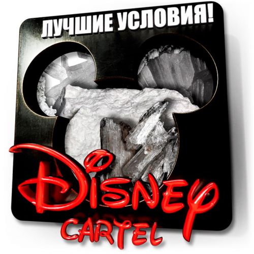 Подробнее о статье Disney Cartel